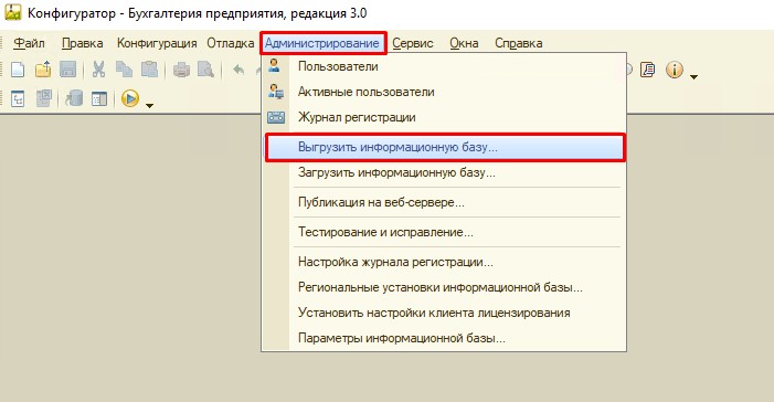 Резервное копирование 1С